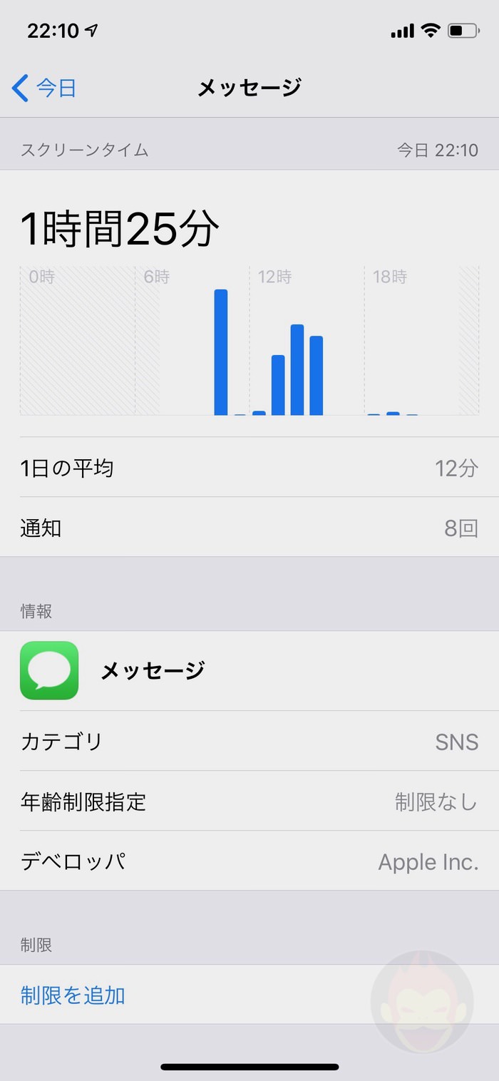 iOS12-ScreenTime-Settings-15.jpg