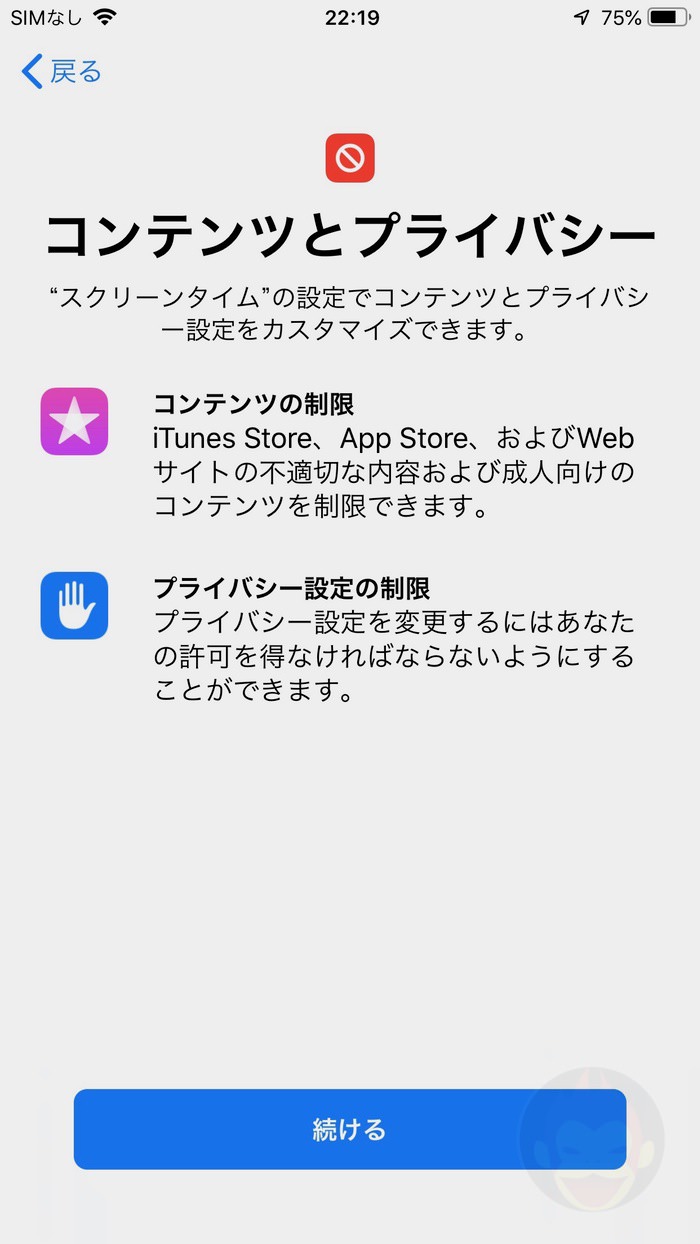 iOS12-ScreenTime-Settings-25.jpg