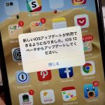 iOS12-error-message-01.jpg