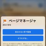 iOS12-notifications-ss-02.jpg