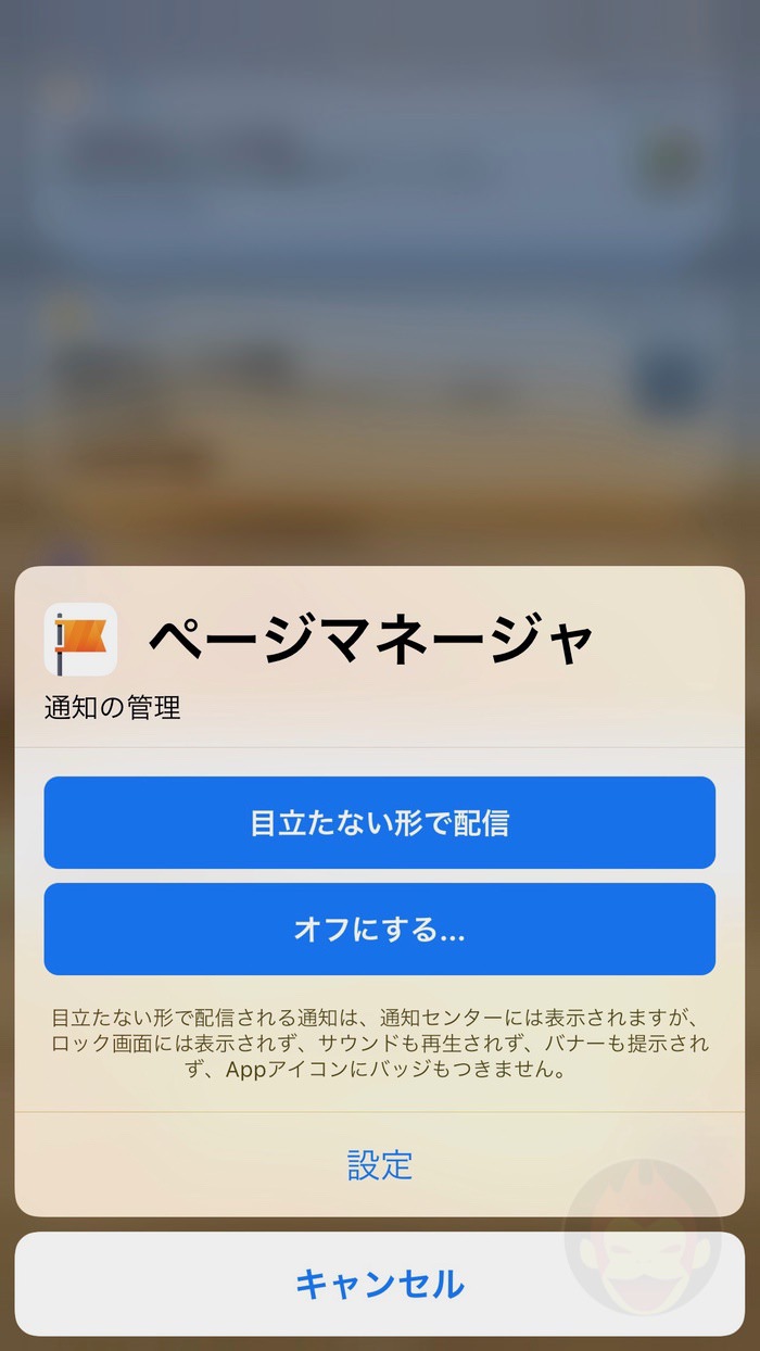 iOS12-notifications-ss-02.jpg