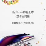 iphone-2018-with-dual-sim-teased-1.jpg
