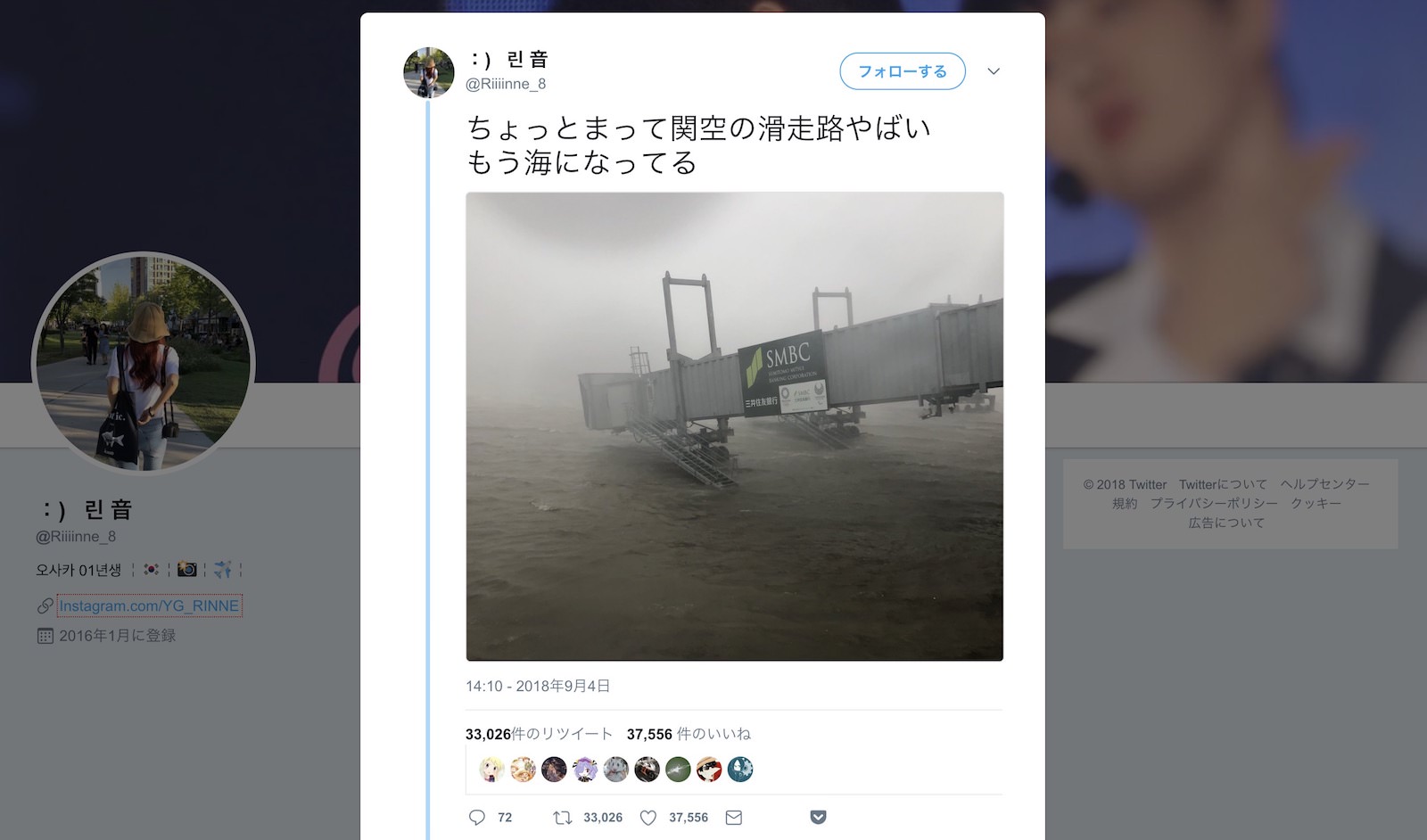 台風21号 関空が冠水で全面閉鎖 連絡橋には船舶が衝突ーー写真 動画まとめ ゴリミー