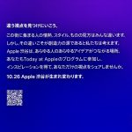 Apple-Shibuya-Before-Renewal-Open-02.jpg