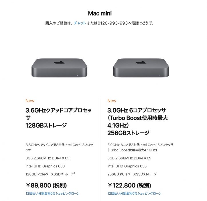 Mac-mini-pricing.jpg