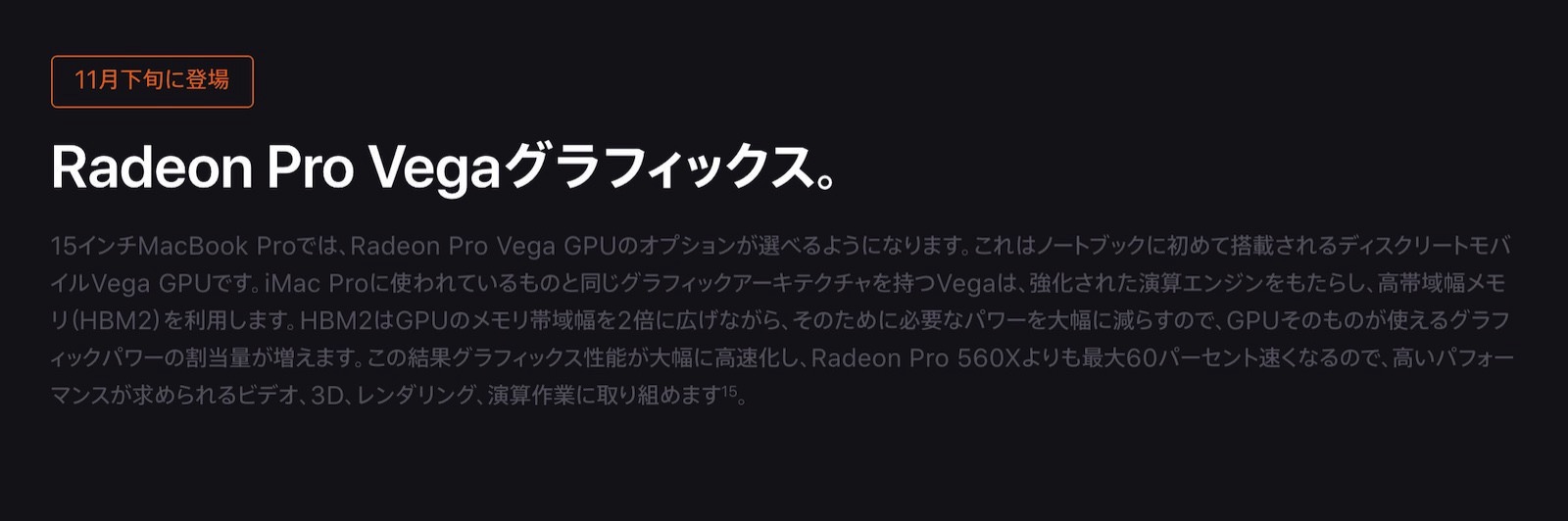 MacBook-Pro-Vega-Graphics-Option.jpg