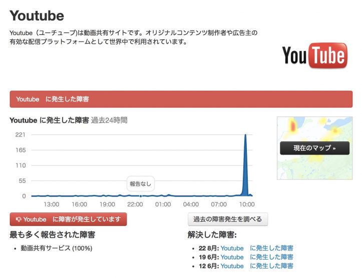 Youtube-is-down-5.jpg