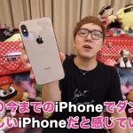 hikakin-iphone-xs-review.jpg