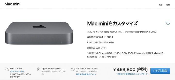 mac-mini-full-spec-pricing.jpg