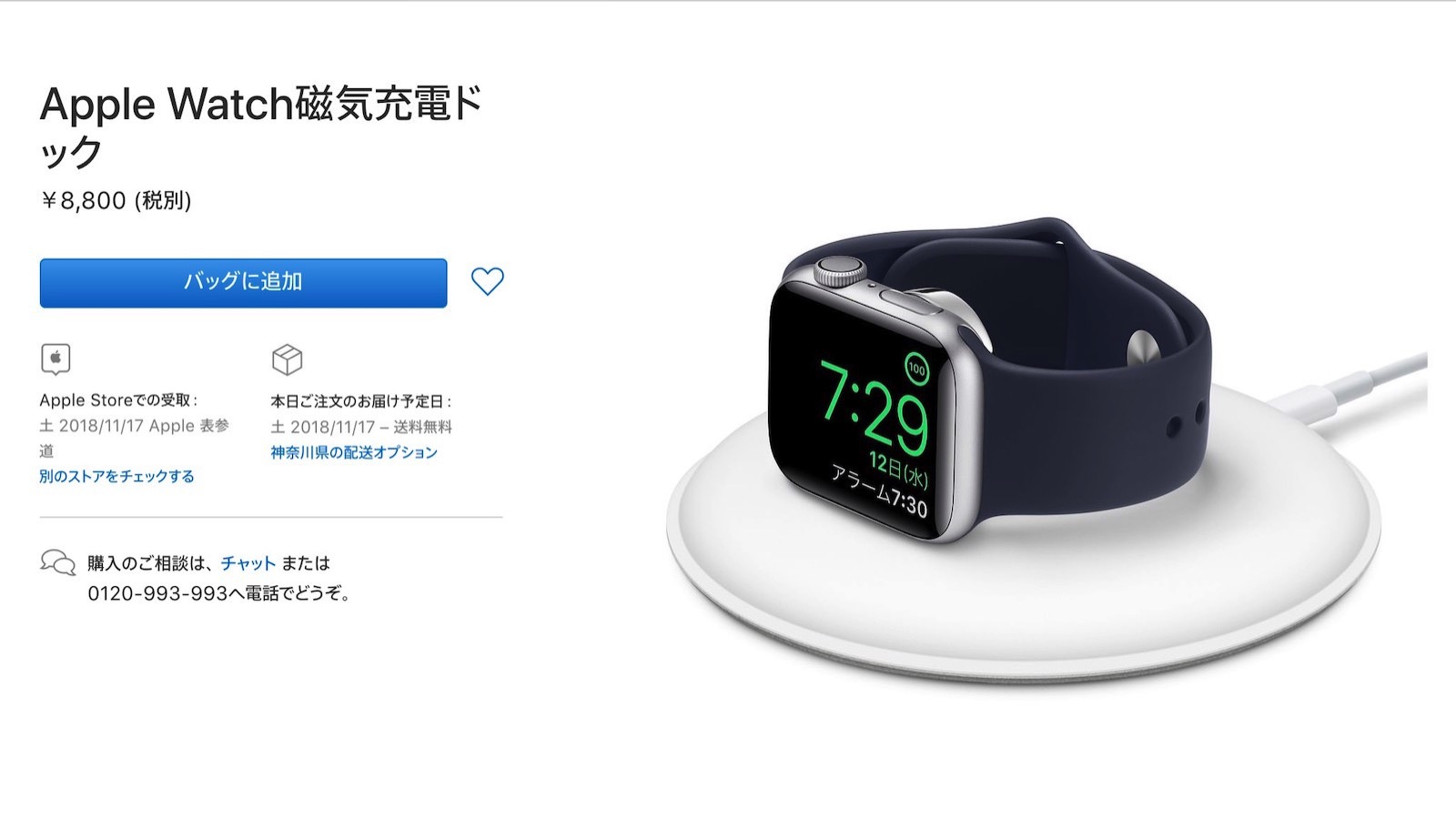 Apple Watch磁気充電ドック」、外観からは分からない内部仕様変更が実施されアップデート | ゴリミー