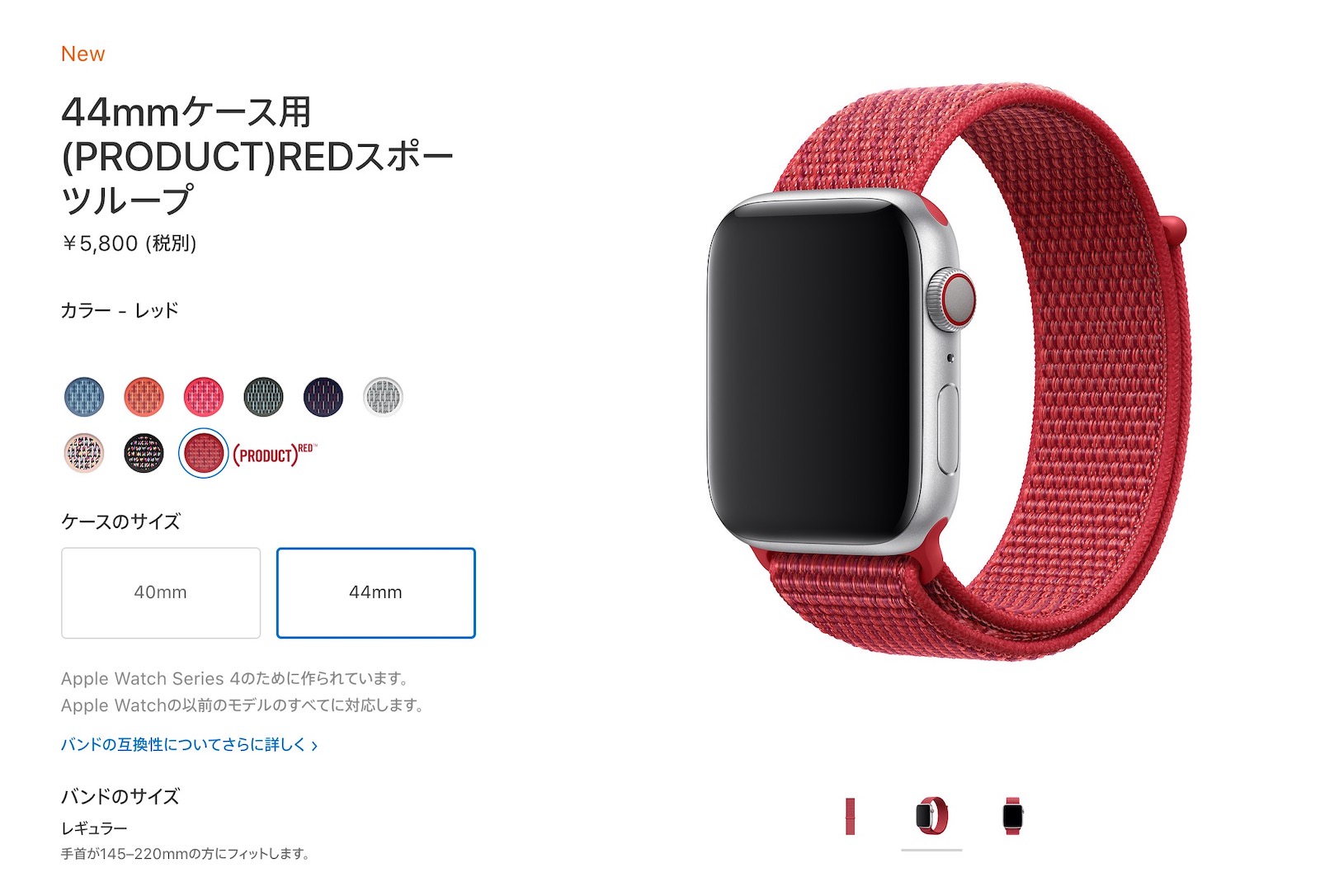 Apple-Watch-Sports-Band-product-red.jpg