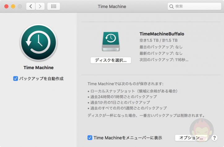 Backing-Up-Mac-with-Time-Machine-04.jpg