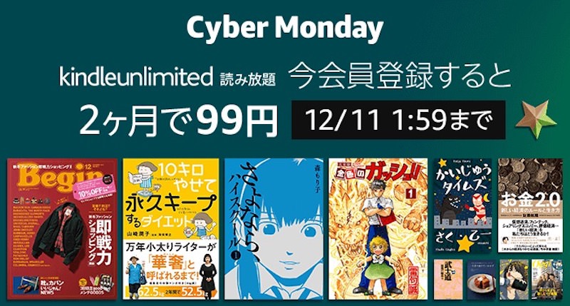Kindle-Unlimited-Cyber-Monday-Sale.jpg