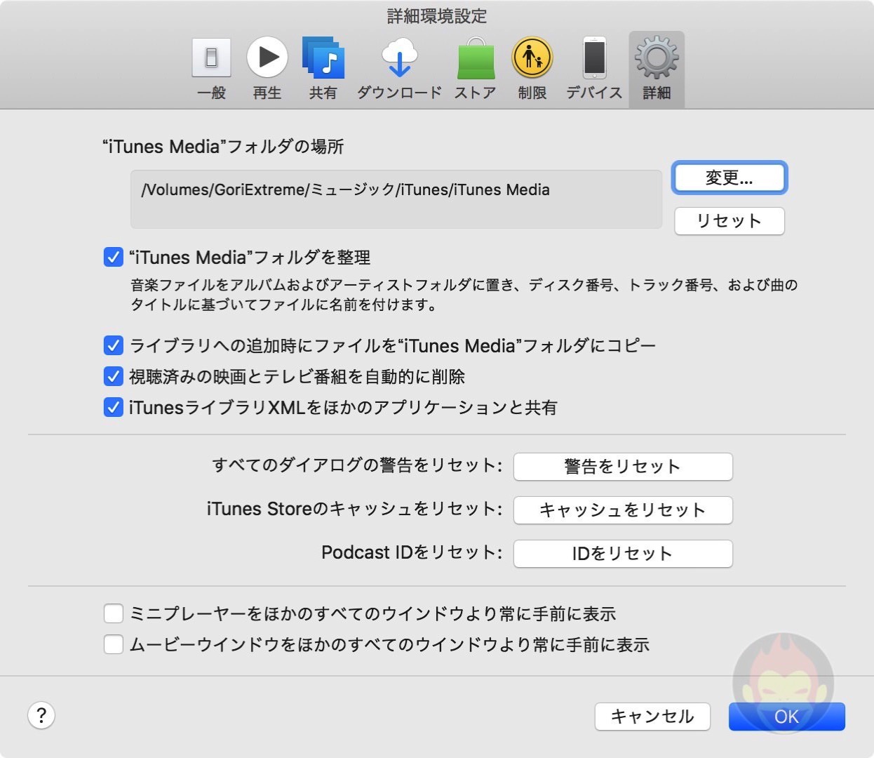 Moving-iTunes-Data-outside-fo-mac-2-03.jpg