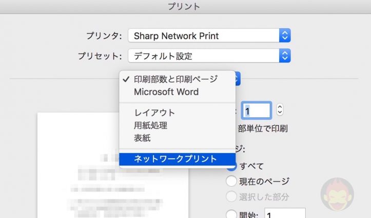Printing-Files-directly-from-mac-printer-settings-2-03-2.jpg