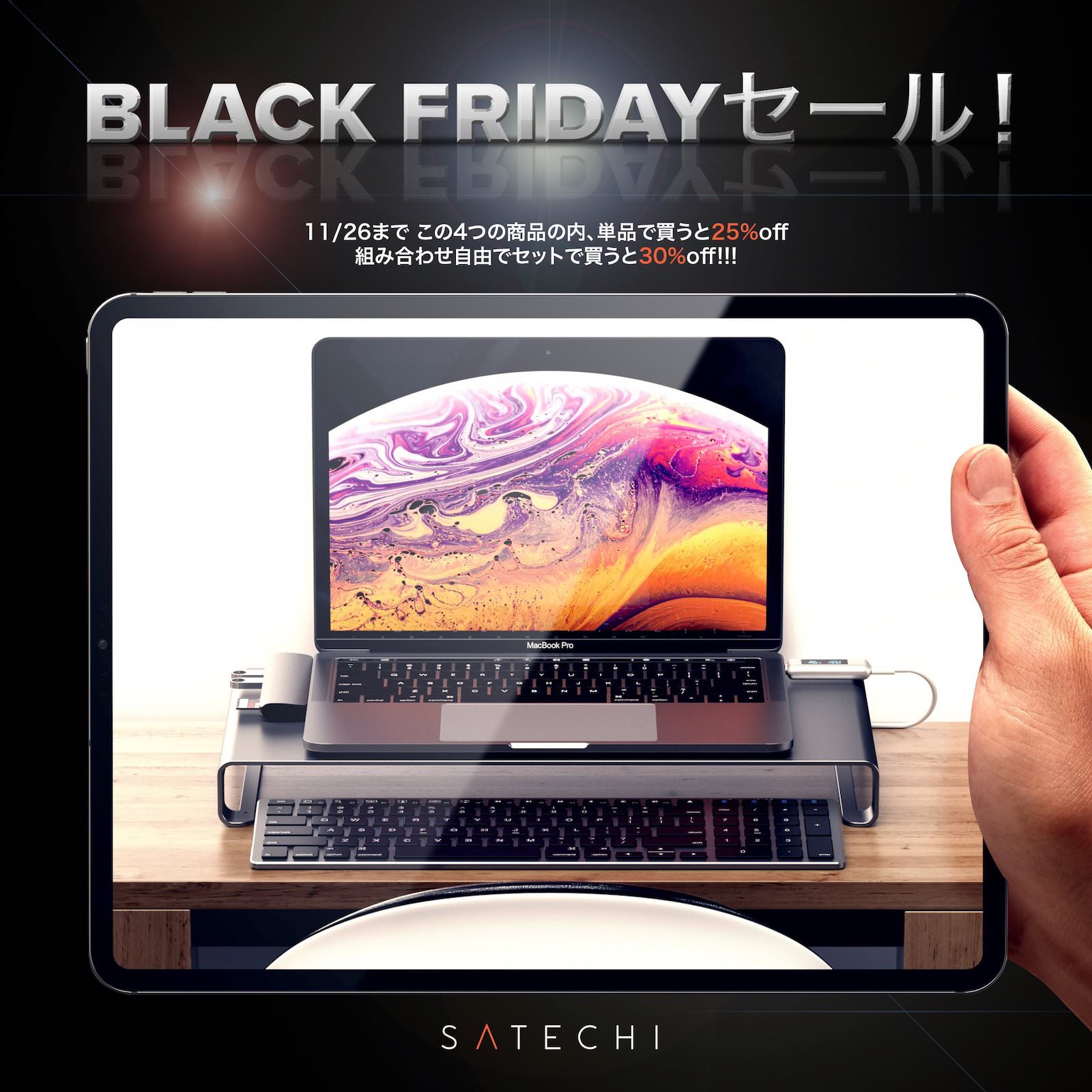 Satechi-Black-Friday-Sale.jpg