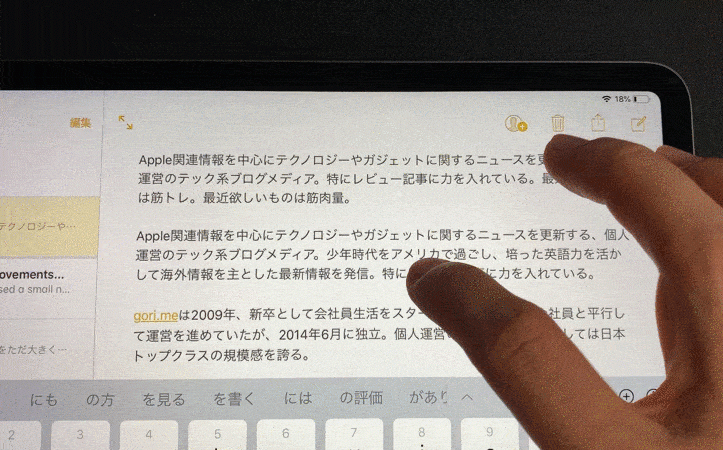 Selecting-text-on-ipad