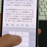 Selecting-text-on-iphone