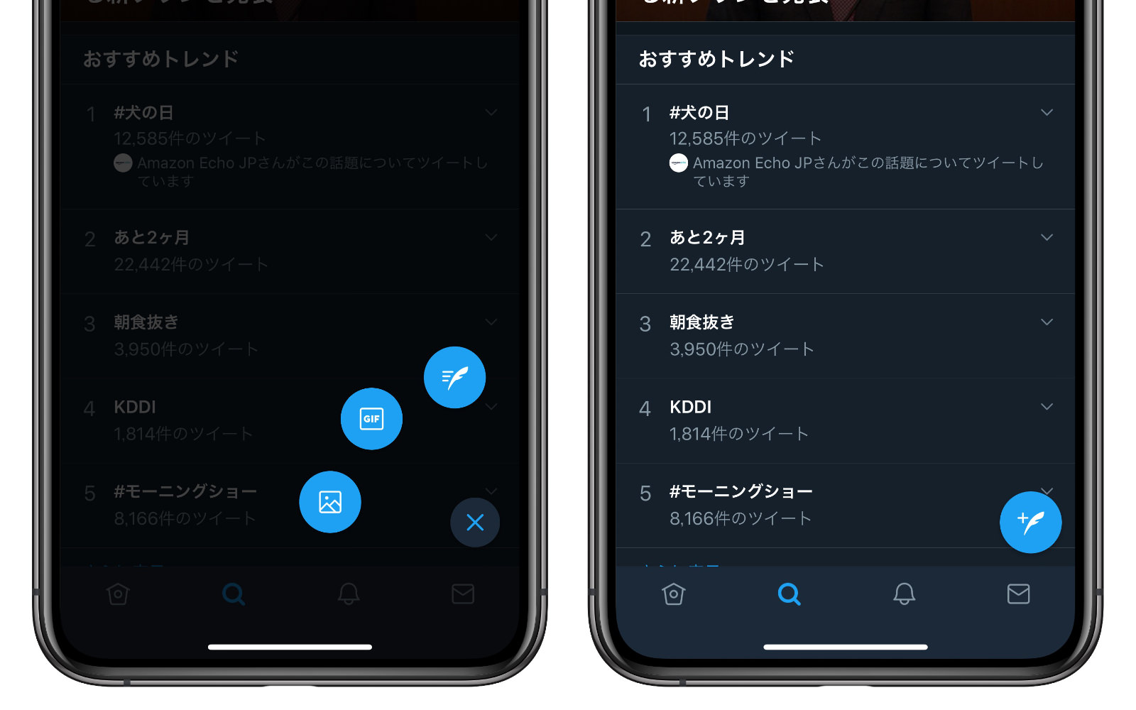 Twitter公式アプリ 新規ツイート作成ボタンを画面右下に移動 ゴリミー