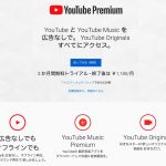 YouTube-Premium-To-Japan-2.jpg