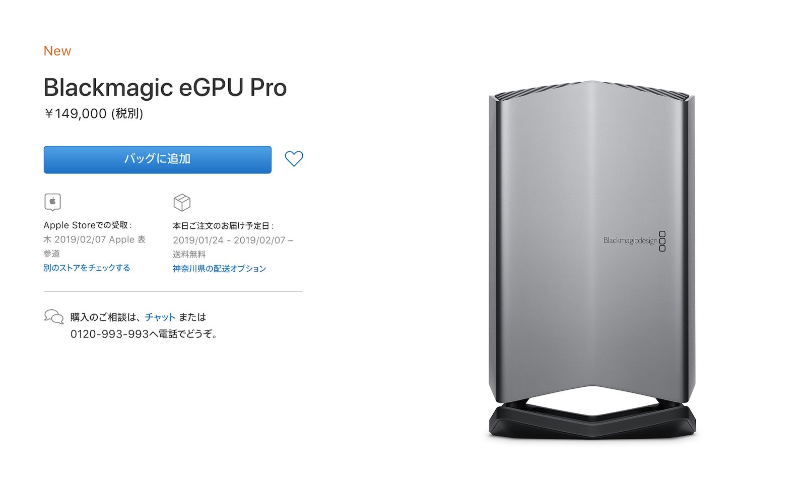 Blackmagic-eGPU-Pro-Now-on-Sale.jpg