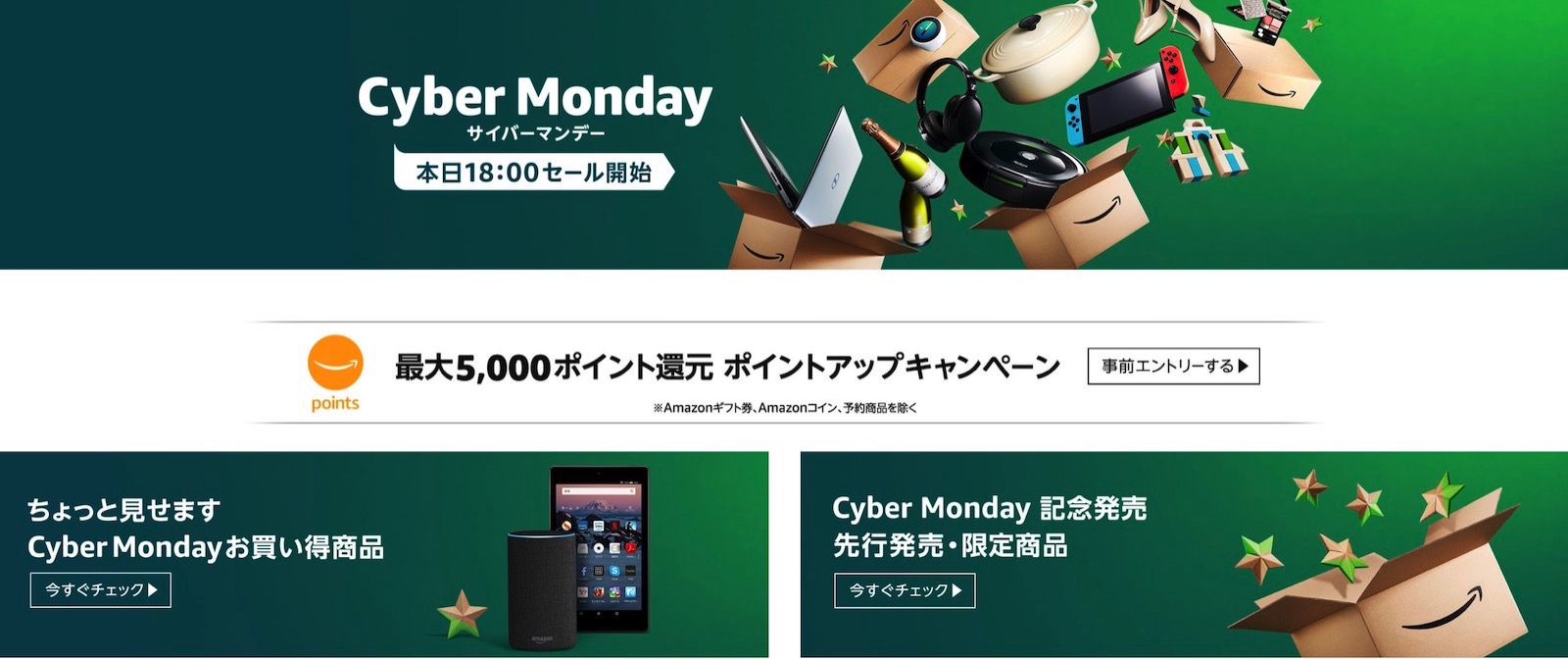 Cyber-Monday-Sale-Start.jpg