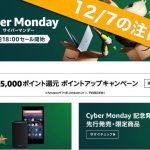 Cyber-Monday-Sale-dec7-sale.jpg