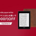 Kindle-Paperwhite-accessory-Sale.jpg