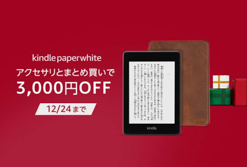 Kindle-Paperwhite-accessory-Sale.jpg