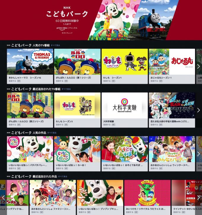 NHK-Kids-Park.jpg