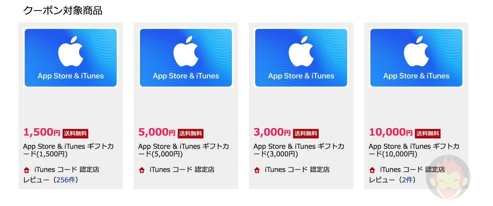 Rakuten-iTunes-Card-02.jpg