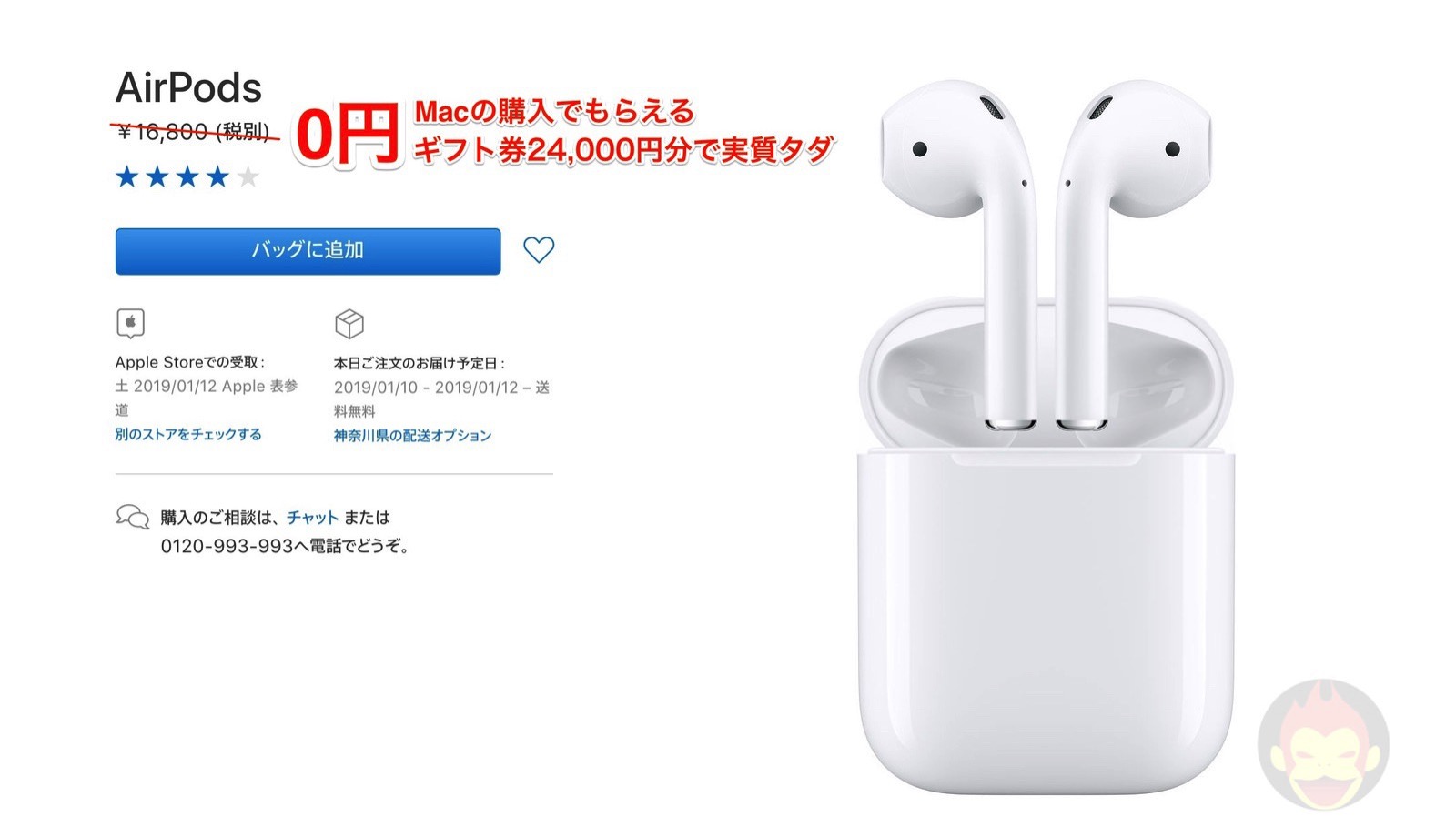 AirPods-Is-Practically-Free-when-you-buy-a-mac-01.jpg