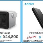 Anker-Powerhouse-Powercore-Sale.jpg