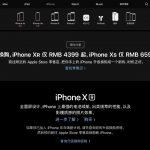 Apple-iPhone-China.jpg