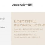 Apple-sendaiichibancho-closing-this-month.jpg