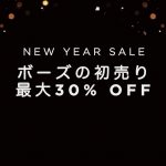 Bose-New-Years-Sale.jpg