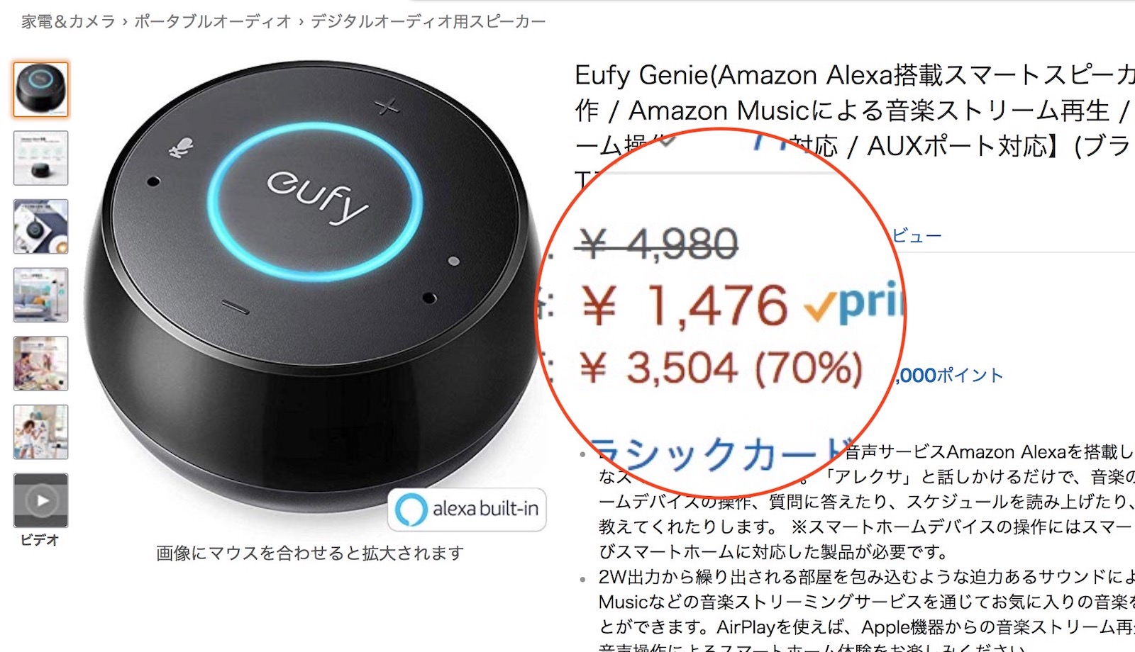 Eufy-Genie-pricing.jpg