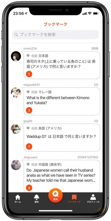 HiNative-Premium-Features-02