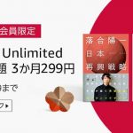 Kindle-Unlimited-299-sale.jpg