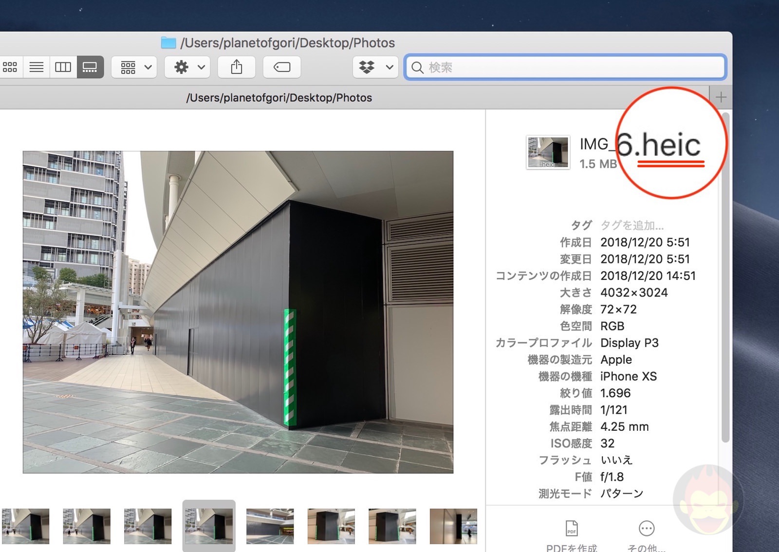 Macでheif Heic 画像ファイルをjpgに変換する方法 ゴリミー