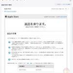 Returning-Apple-Bought-Items-Mail-01.jpg