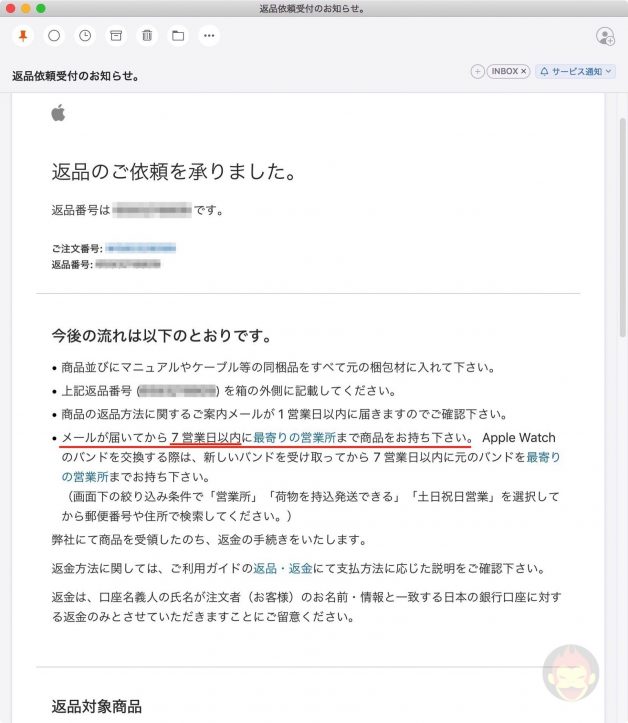 Returning-Apple-Bought-Items-Mail-2-01.jpg