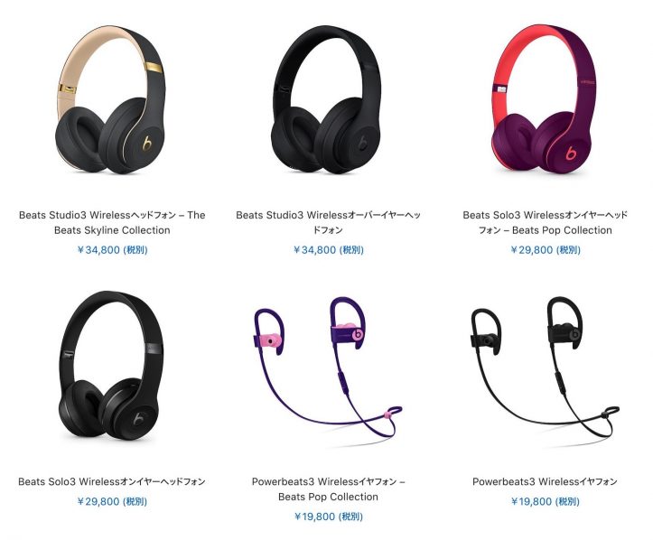beats-apple-2019-sale.jpg