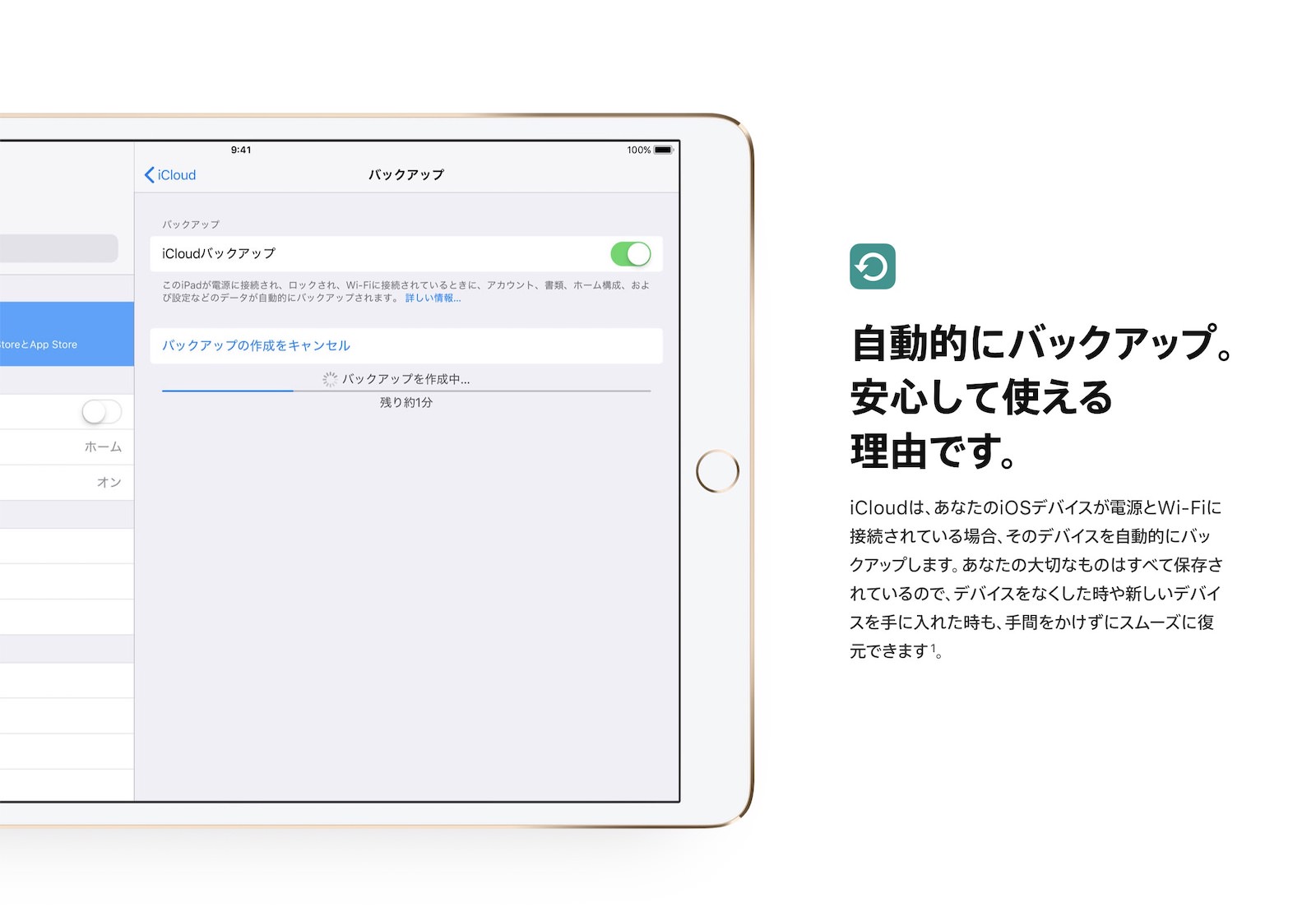 Ipad アップデート できない