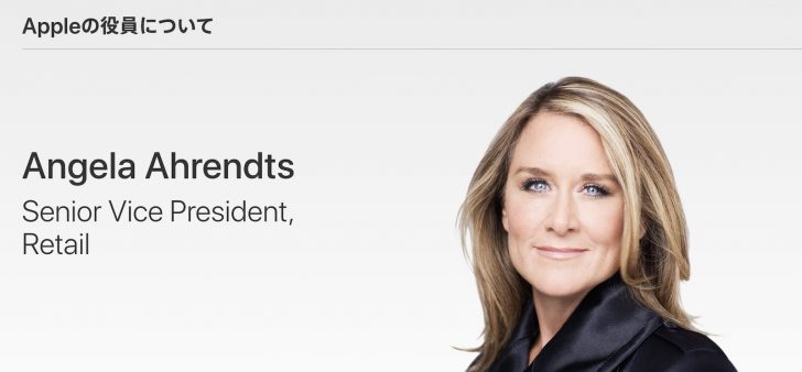 Apple-officialAngela-Ahrendts.jpg