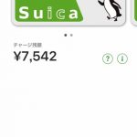 How-to-Auto-Charge-Suica-on-iphone-01.jpg