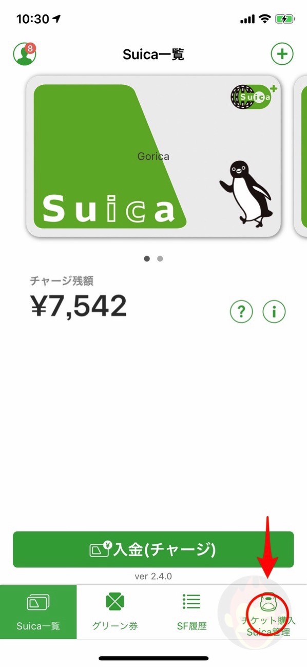 How-to-Auto-Charge-Suica-on-iphone-01.jpg