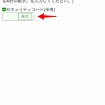 How-to-Auto-Charge-Suica-on-iphone-04.jpg