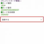 How-to-Auto-Charge-Suica-on-iphone-05.jpg