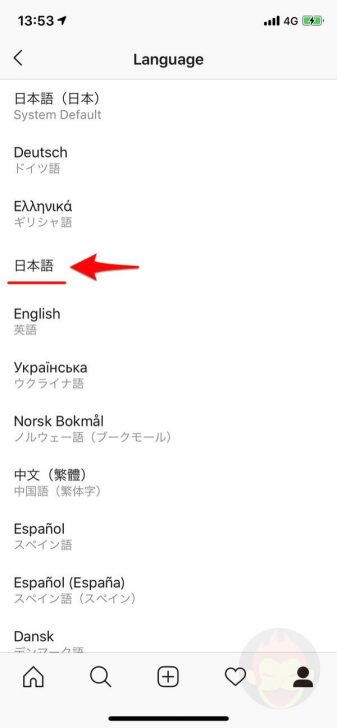 How-to-change-languages-in-instagram-03-2.jpg